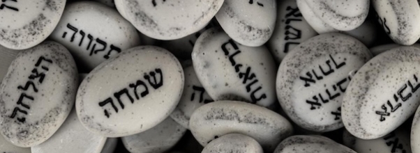 Always Meant to Learn Hebrew? This Summer Is a Low-Pressure Time to Finally Start